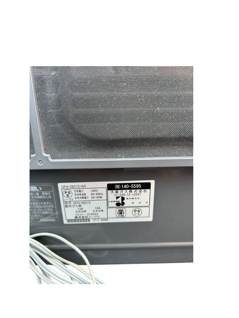 ノーリツ ガスファンヒーター ホワイトGFH-5801S 都市ガス 13A
