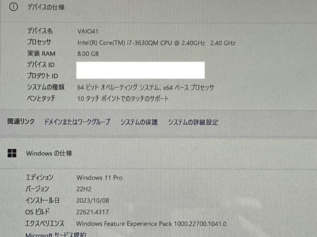 SVL2413AJ Win11 i7 MS-Office付 8GB 2TB