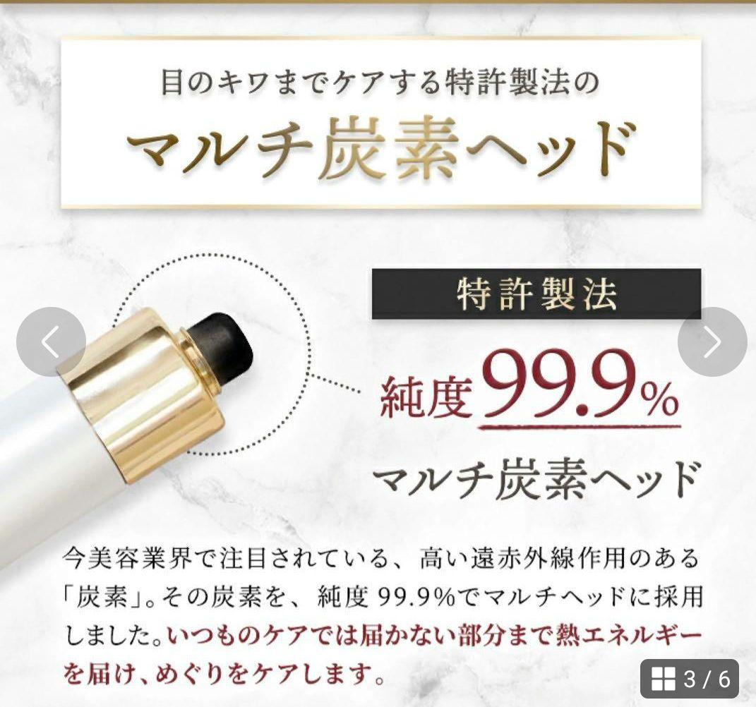 格美品 .e ドットイー　ナトゥーラ　Natura 目元専用美眼器