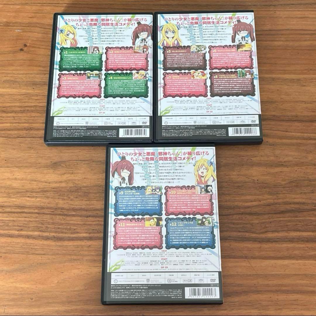 邪神ちゃんドロップキックX DVD 全3巻 全巻セット 第3期 新品ケース
