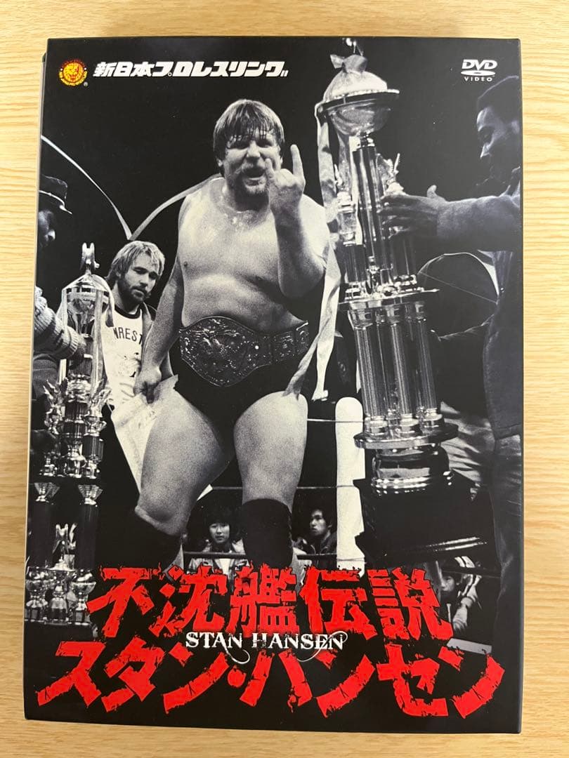 【値下】不沈艦伝説スタンハンセン　新日本プロレスリングDVD 3枚組 不沈艦伝説 スタン・ハンセン（DVD 3枚組） | 新日本プロレスリング