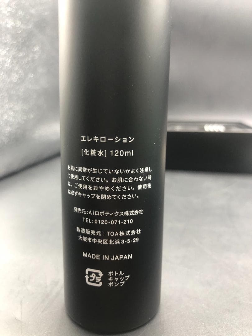 美品 Brighte ブライト エレキブラシ 美顔器 おまけ付き