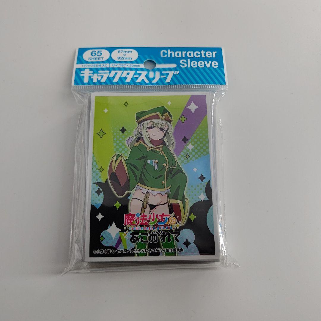 魔法少女にあこがれて レオパルト スリーブ - メルカリ