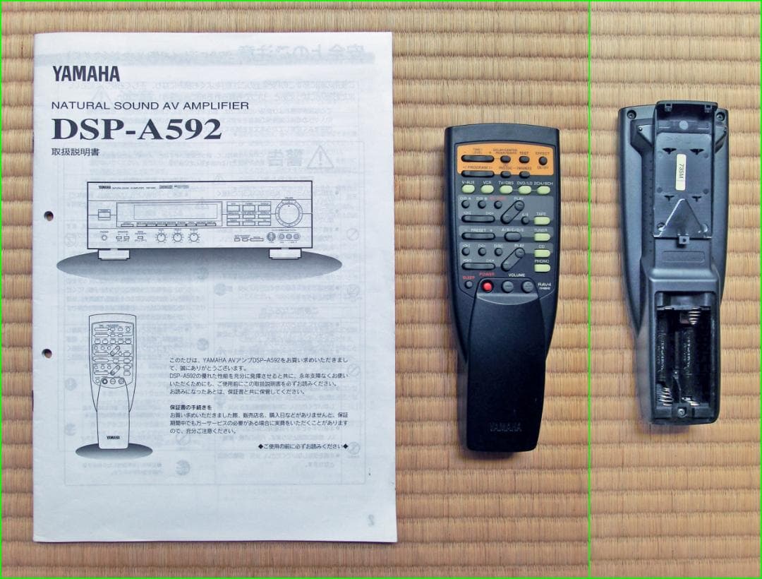 YAMAHA AVアンプ DSP-A592 元箱・リモコン・取説付き 美品動作品