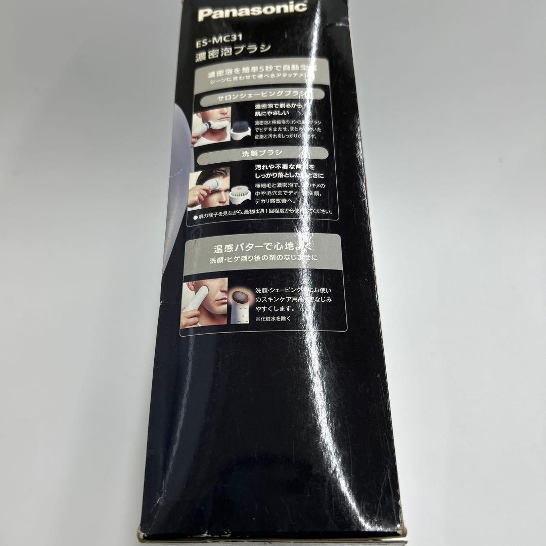 パナソニック　ES-MC31 濃厚泡ブラシ　特価　未使用品