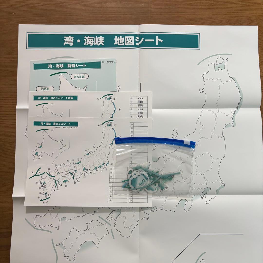 白地図ピース 191ピース スタディアップ