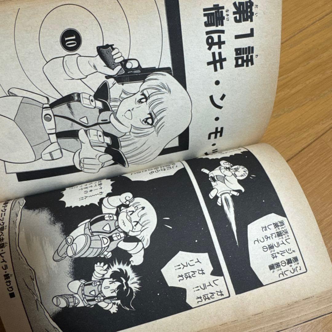 わんぱっくコミックス 必勝テクニック 完ペキ版 レイラ 17 みなづき