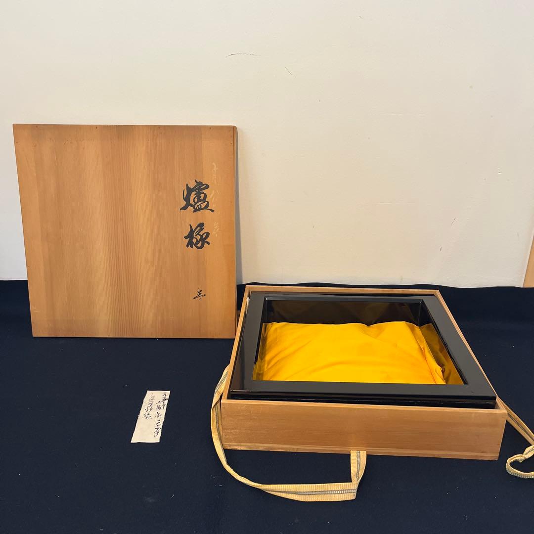 木製 炉縁 輪島塗り 漆塗り 塗師 茶◯一斉造 共箱 茶道具 送料無料
