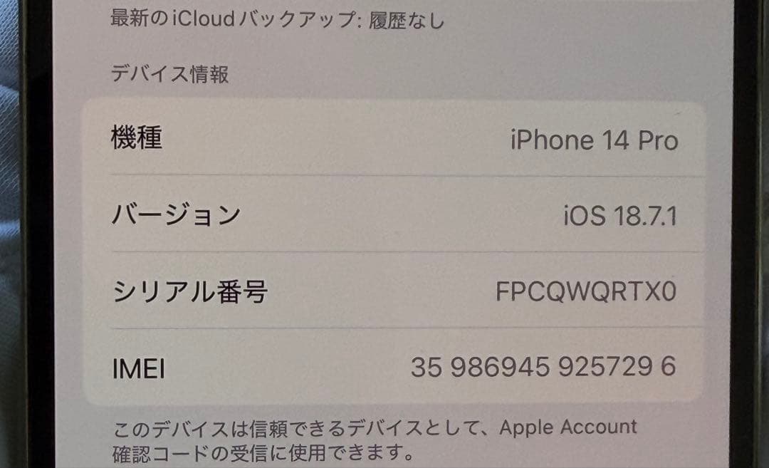 iPhone 14 Pro 512GB Gold 香港版 無音カメラ