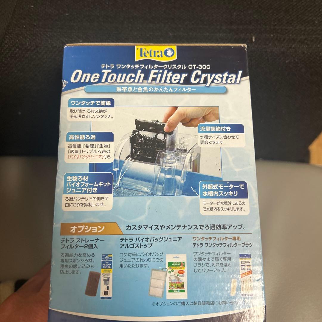 テトラワンタッチフィルタークリスタルOT-30C - メルカリ