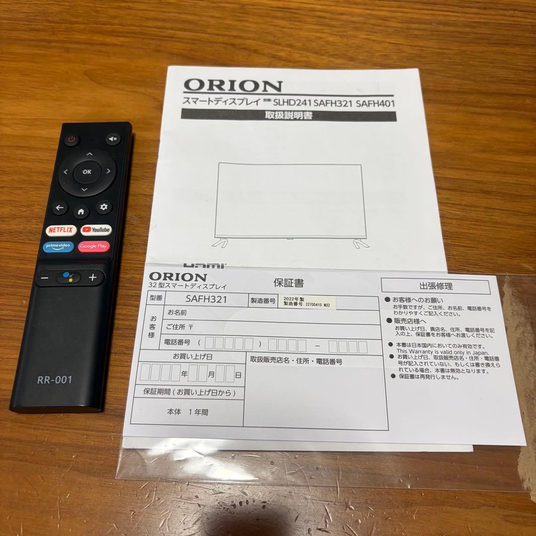 オリオン AndroidTV搭載 スマートテレビ 32型 SAFH321