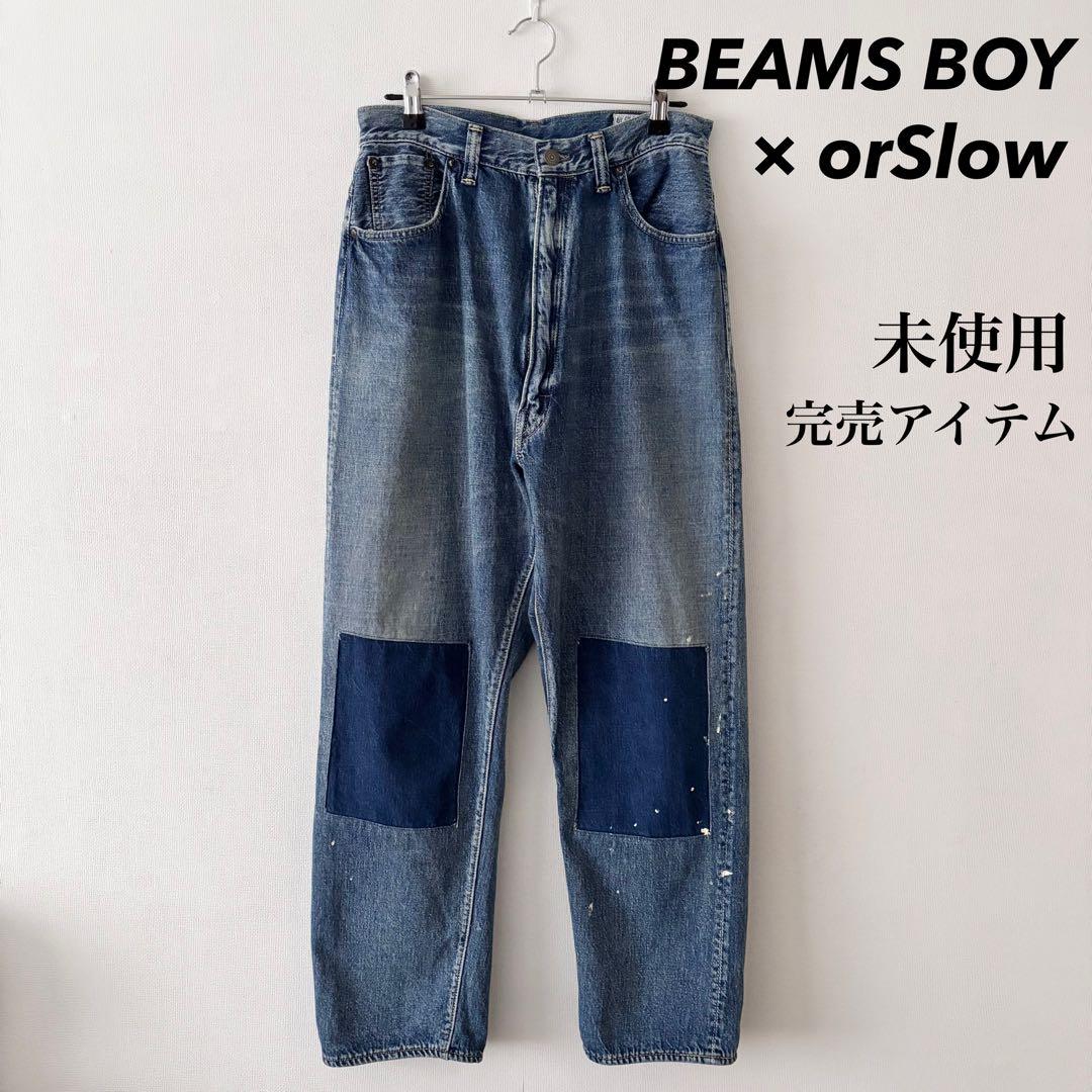未使用 BEAMS BOY × orslow モンロー ユーズド デニム パンツ - メルカリ