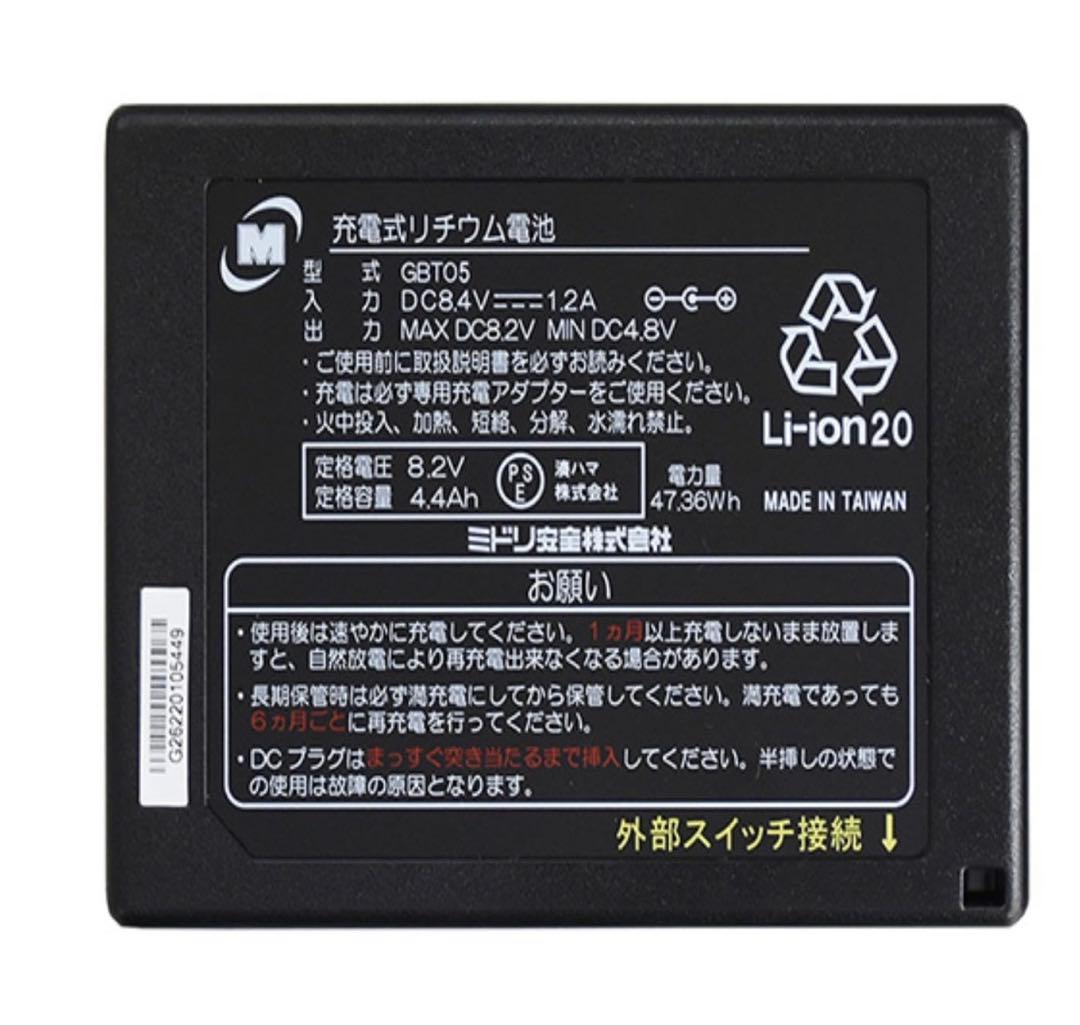 【即日発送】ミドリ安全 クールファン ファン・バッテリーセット＋バッテリー単品