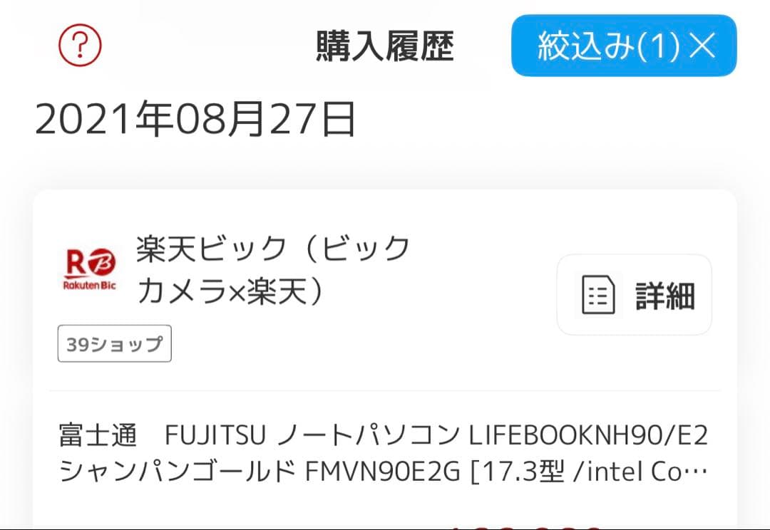 富士通LIFEBOOK FMVN90E2G