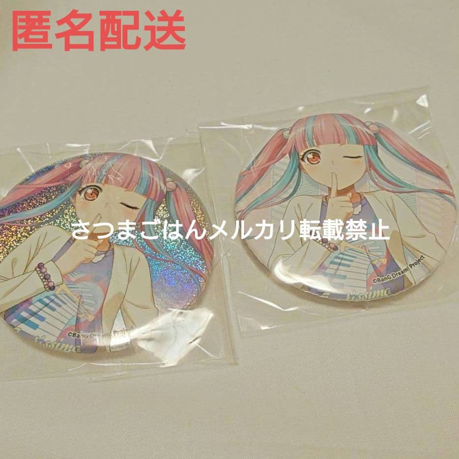 バンドリ パレオ 舞台 缶バッジ ホロ ノーマル - メルカリ