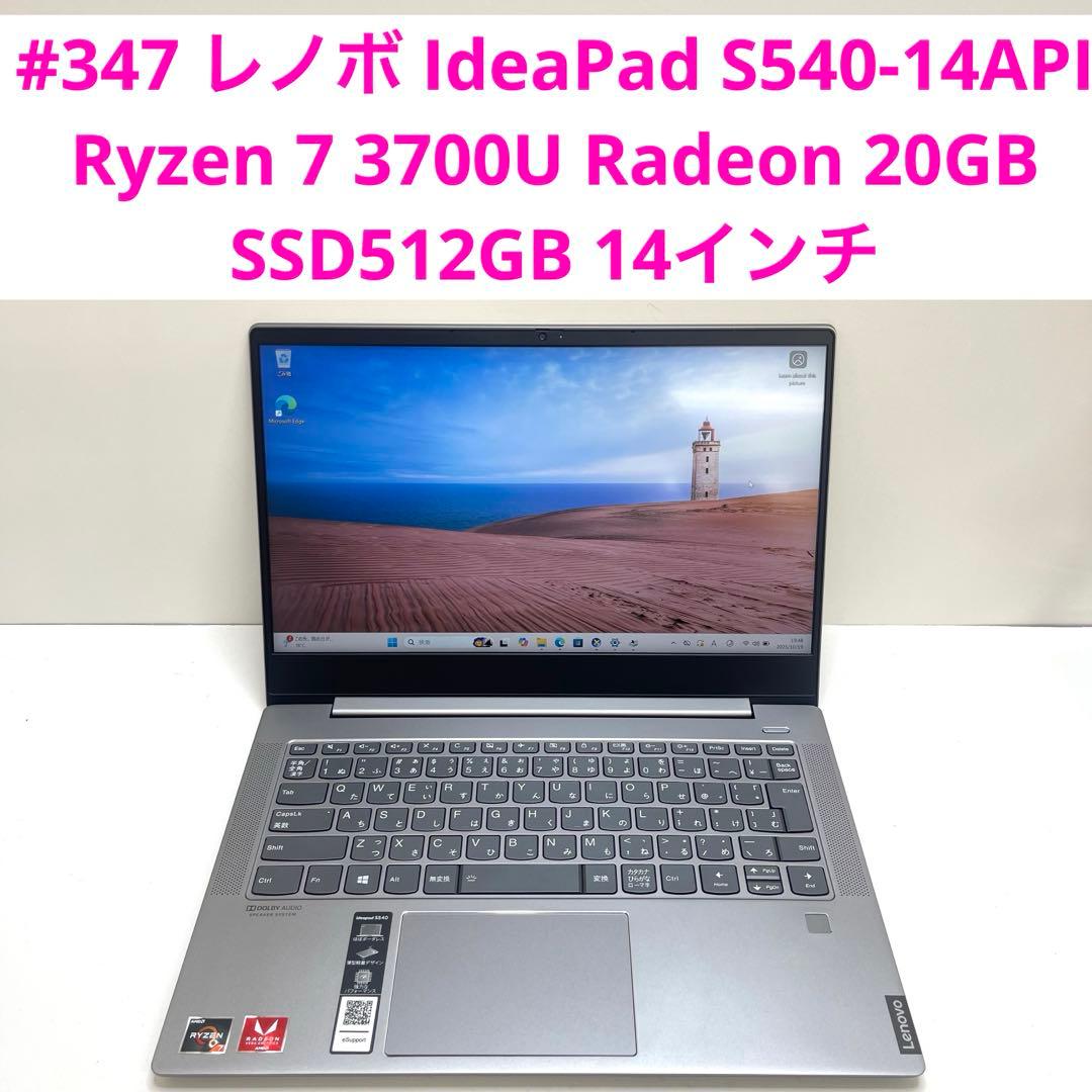 #347 レノボ IdeaPad S540-14API Ryzen7OFFICE Amazon.com: Lenovo Ideapad S540-14API 81NH001AUS 14