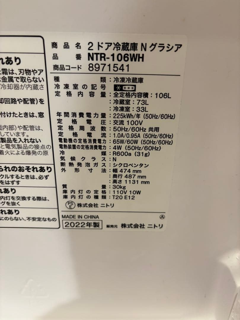 【急ぎのため格安・送料込み・美品】ホワイト 2ドア冷蔵庫 スタンド式