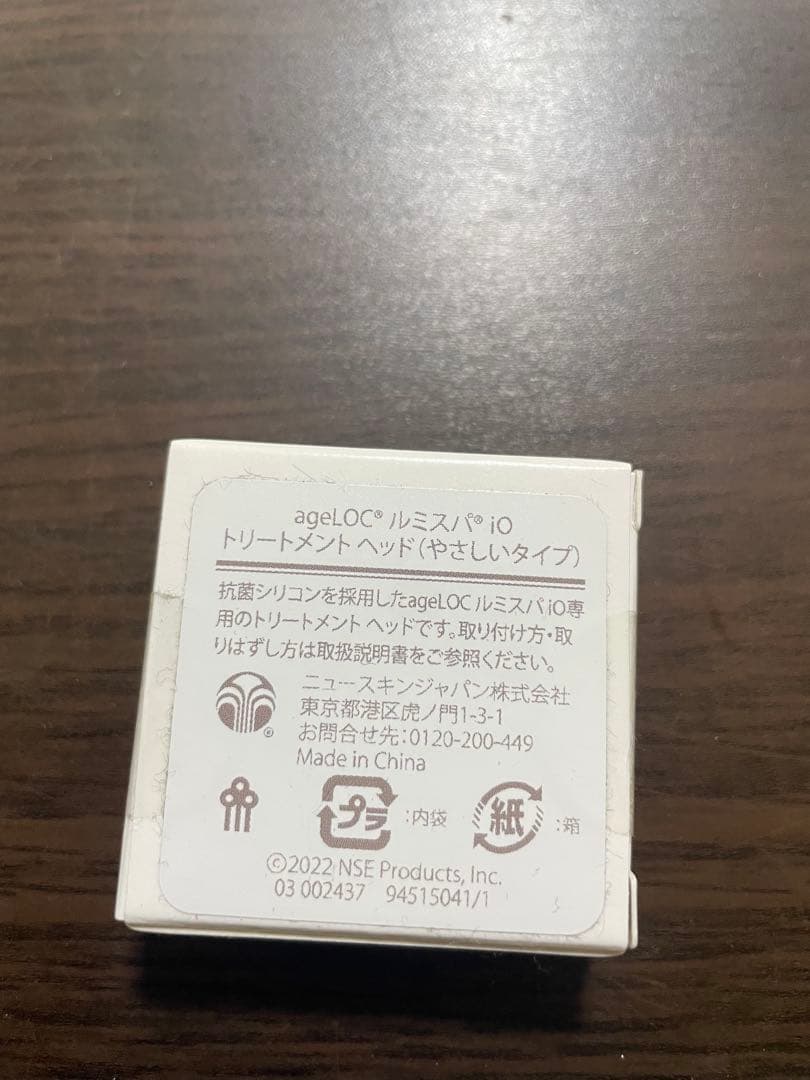 NU SKIN LumiSpa 美顔器 + トリートメントクレンザー