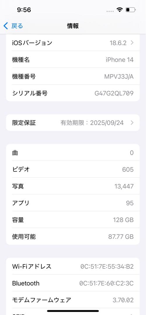 Apple iPhone 14 ブルー 本体 128GB