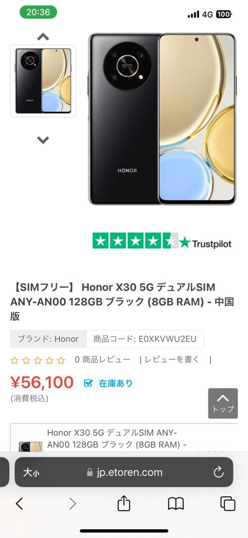 Honor X30 5G 256GB ブラック (8GB RAM) - 中国版