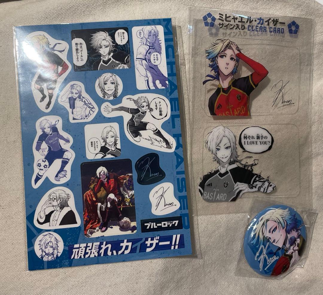 ブルーロック 29巻 特装版 カイザー - メルカリ