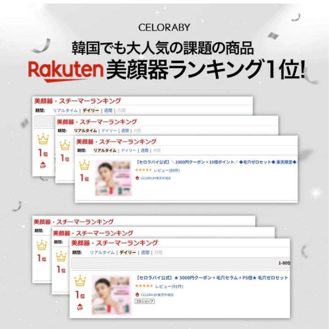 CELORABY PENTA-SHOTペンタショットとバブルサーモンブースター