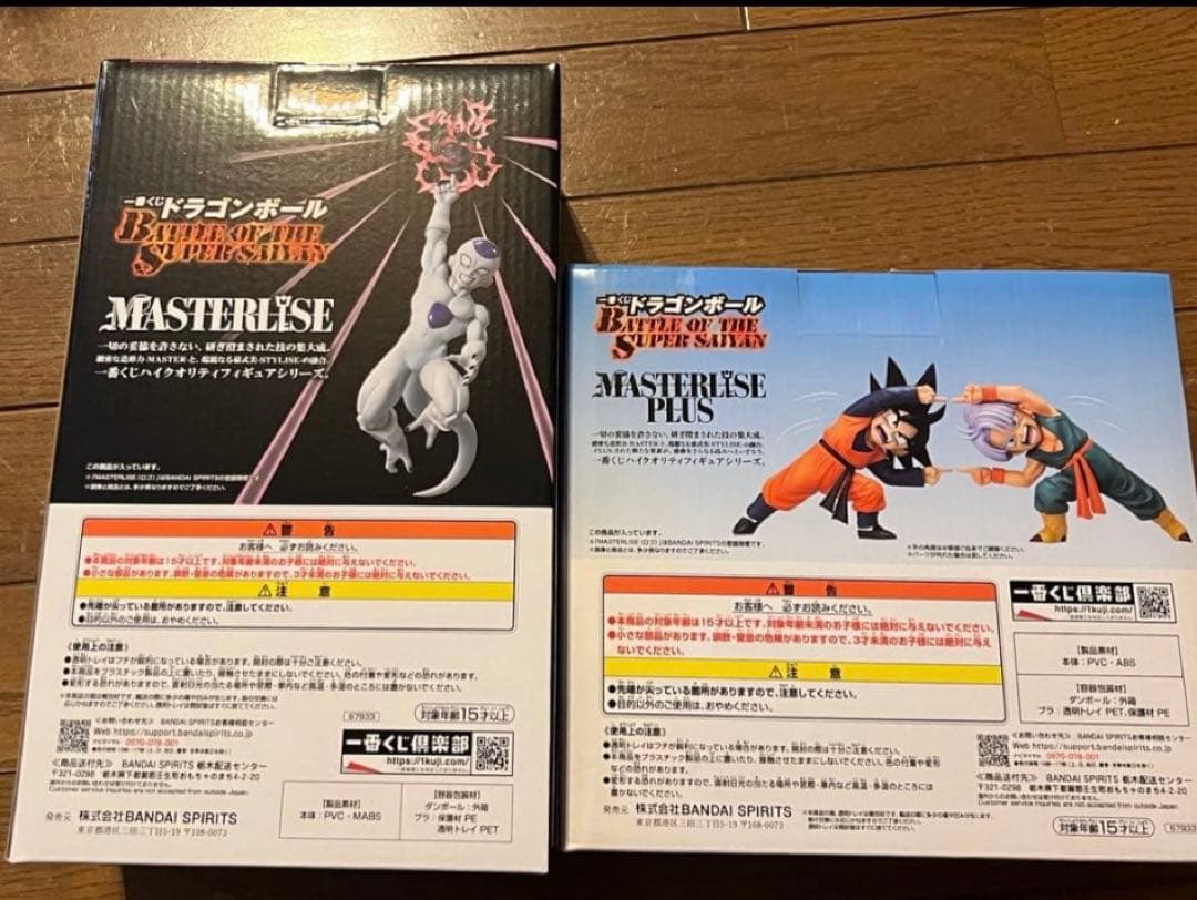 ドラゴンボール 一番くじ C賞 フリーザ D賞 孫悟天&トランクス 2個