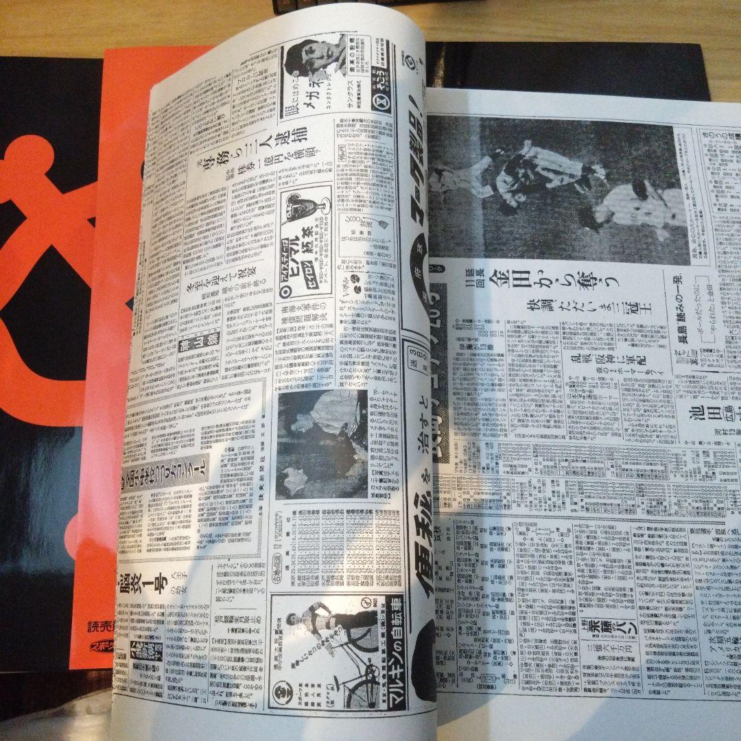 読売巨人軍77年の歴史DVD-BOX完全版＋復刻新聞4冊（ジャイアンツ全集