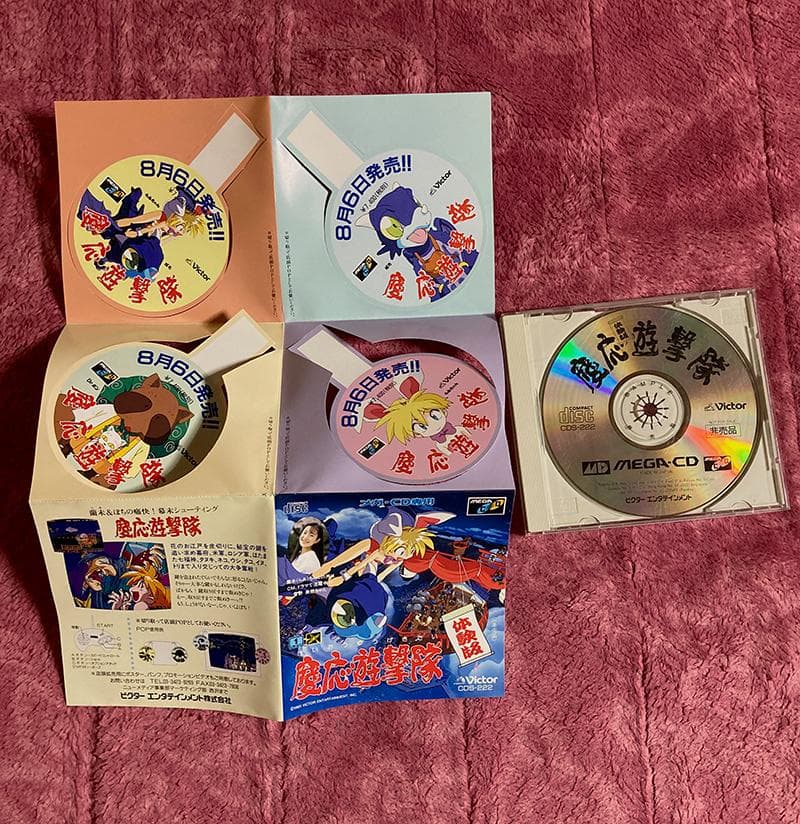 MD メガCD Victor 「慶応遊撃隊 体験版 」 非売品 レア 菅野美穂