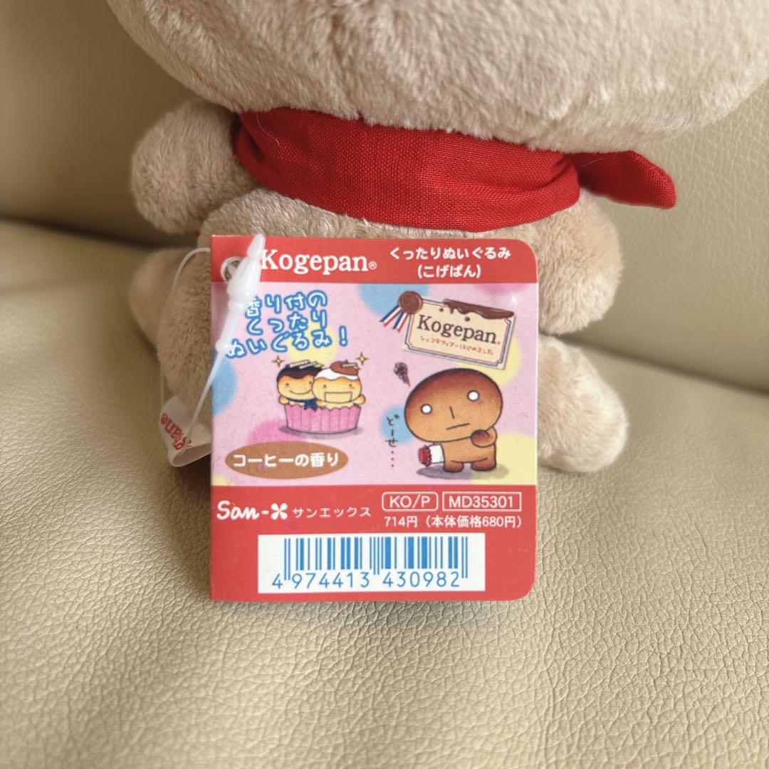 当時物✨️平成レトロ サンエックス こげぱん ホワイトショコラパン