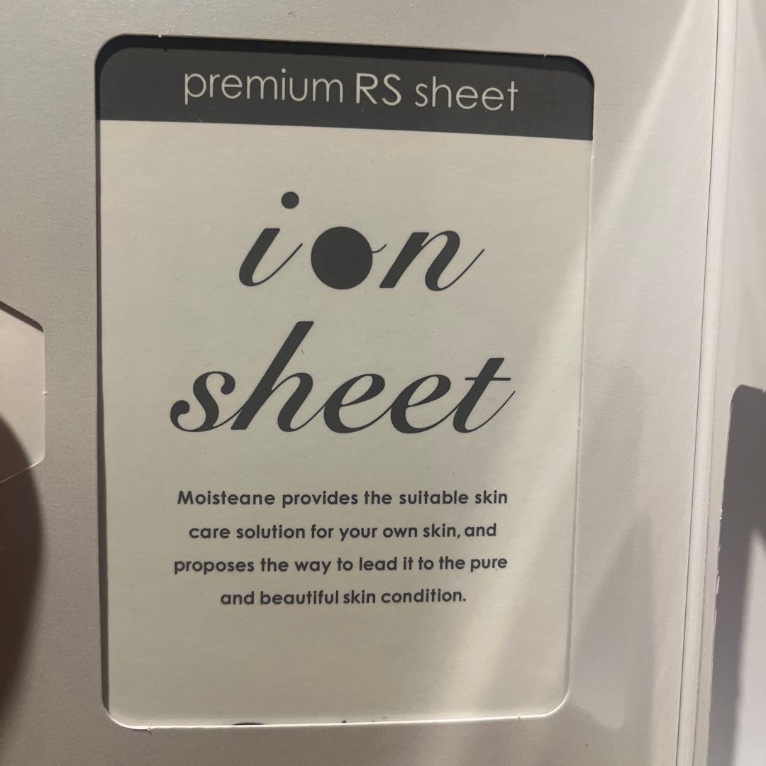 モイスティーヌ　skin mask イオンシートマスク　8枚付き