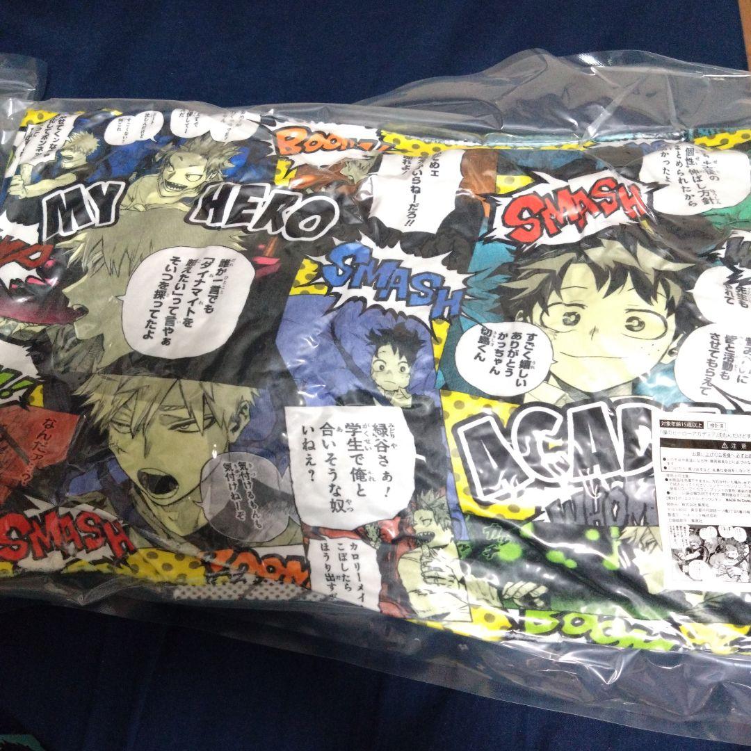 ヒロアカフェア クッション 出久 沈むんだけどすごくない？ 原作