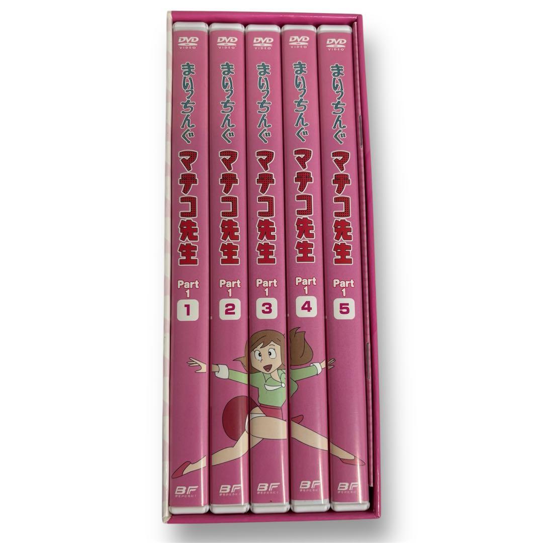 超美品】 まいっちんぐマチコ先生 Part1 DVD-BOXアニメライブラリー