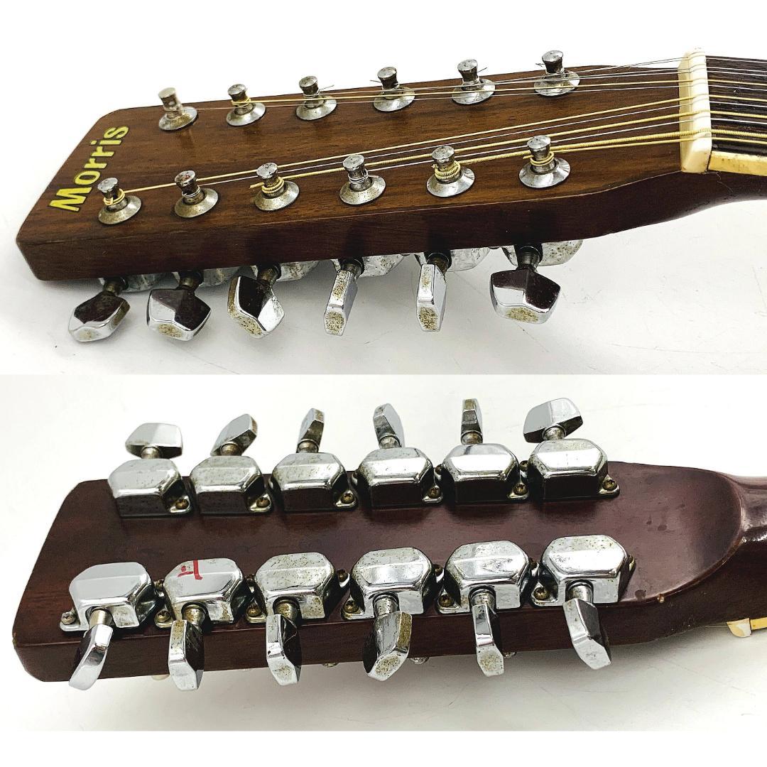 希少 Morris B-25 12弦 アコースティックギター 70年代【整備品