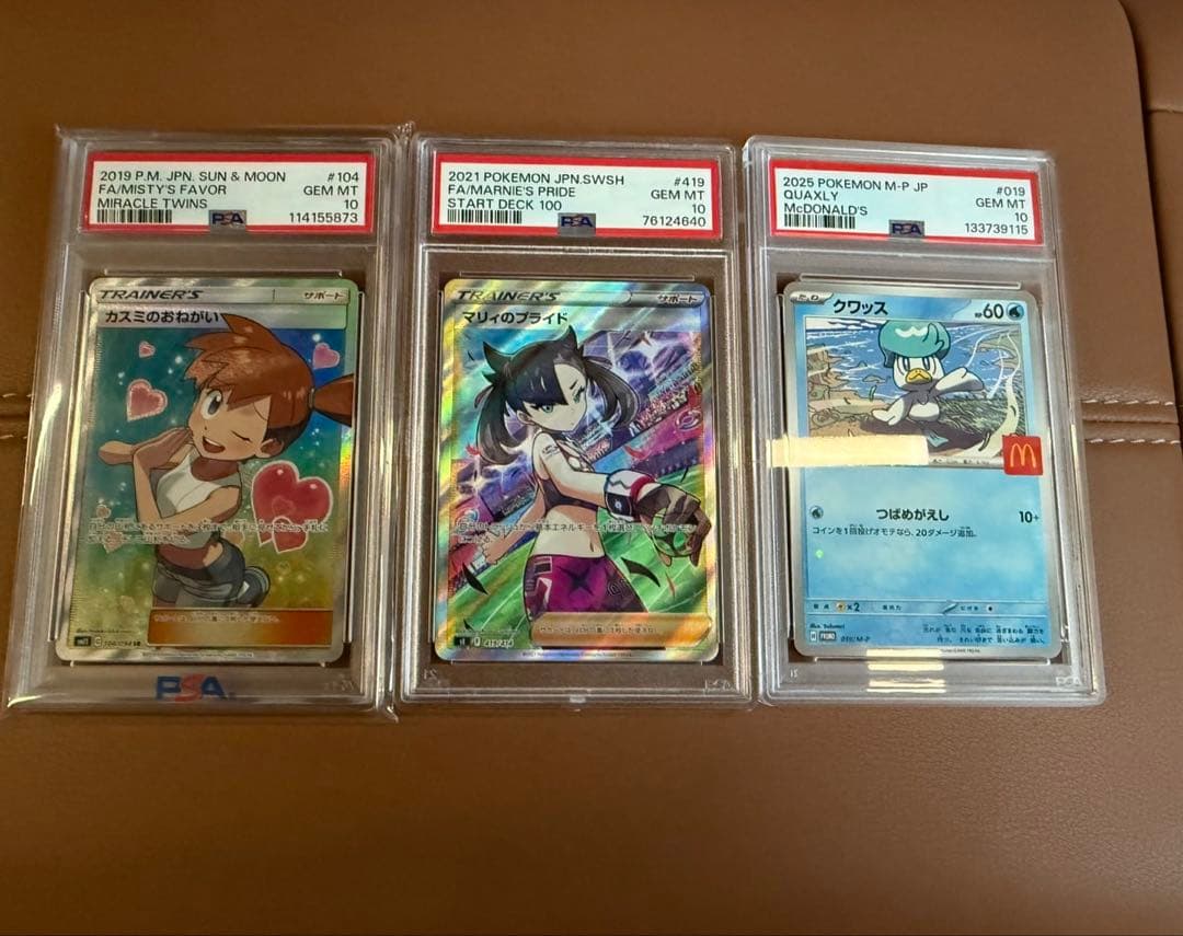 カスミのおねがい SR PSA10 SM11 ミラクルツイン 104/094 PSA10】 カスミのおねがい (SR) {104/094} [SM11/ミラクルツイン] [SM