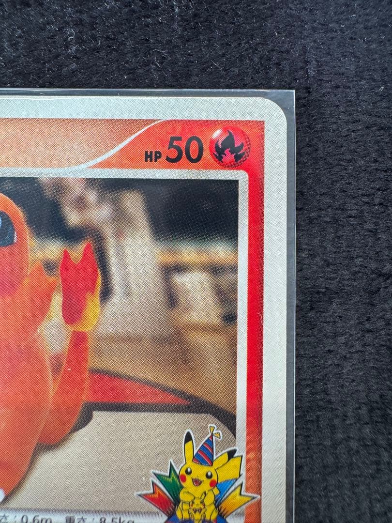 ヒトカゲ PROMO DPプロモーションカード 124/DP-P - メルカリ