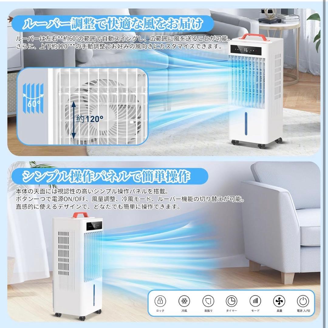 スポットクーラー ポータブルクーラー10L大容量 瞬間冷却 リモコン式 省エネ