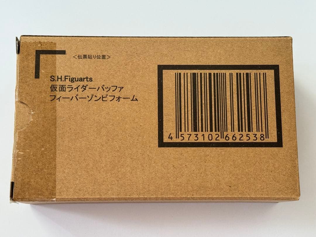 S.H.Figuarts 仮面ライダーバッファ フィーバーゾンビフォーム 開封品