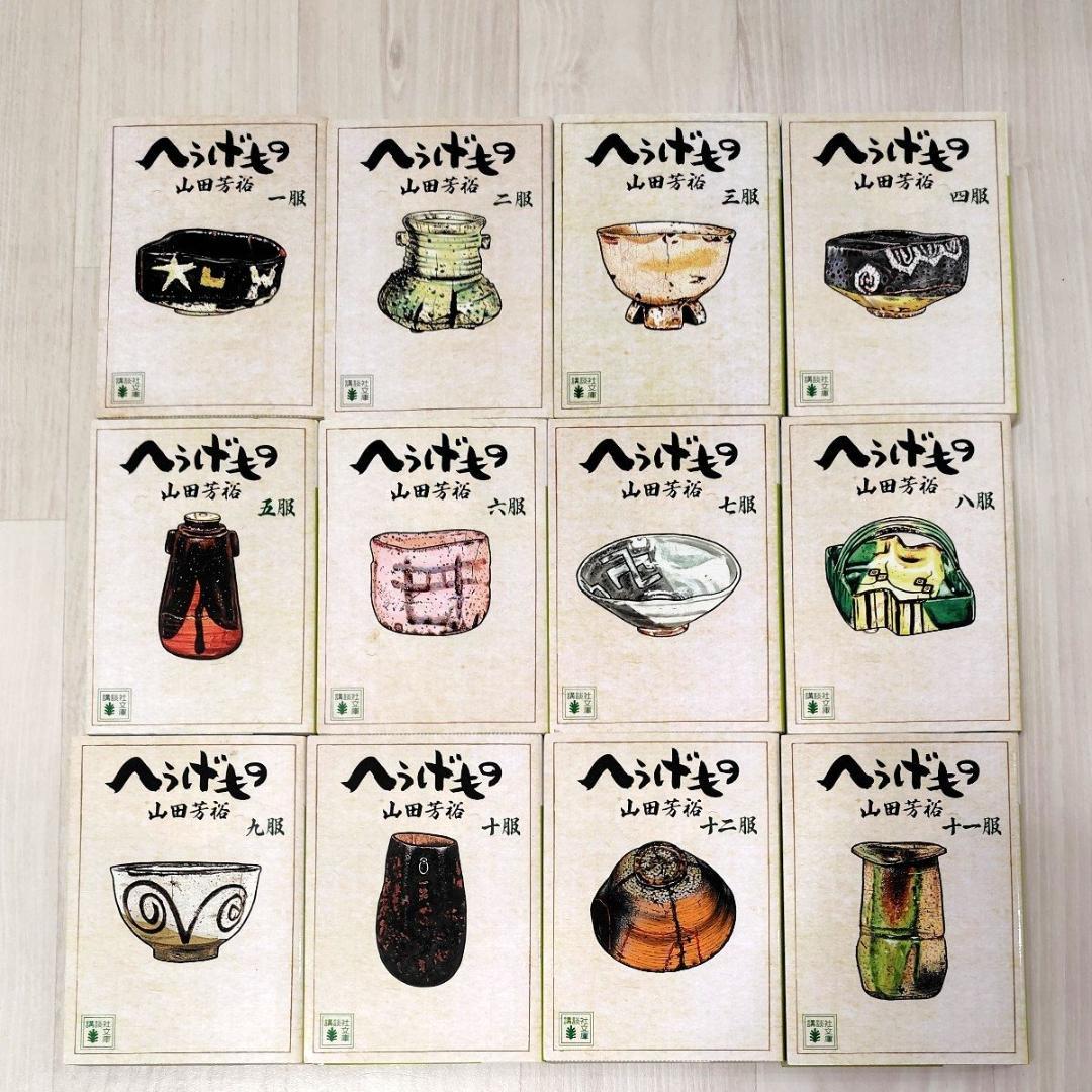 へうげもの 1巻〜12巻文庫セット 山田芳裕 まとめ売り Amazon.co.jp: へうげもの [文庫版] コミック 1-12巻セット : 山田