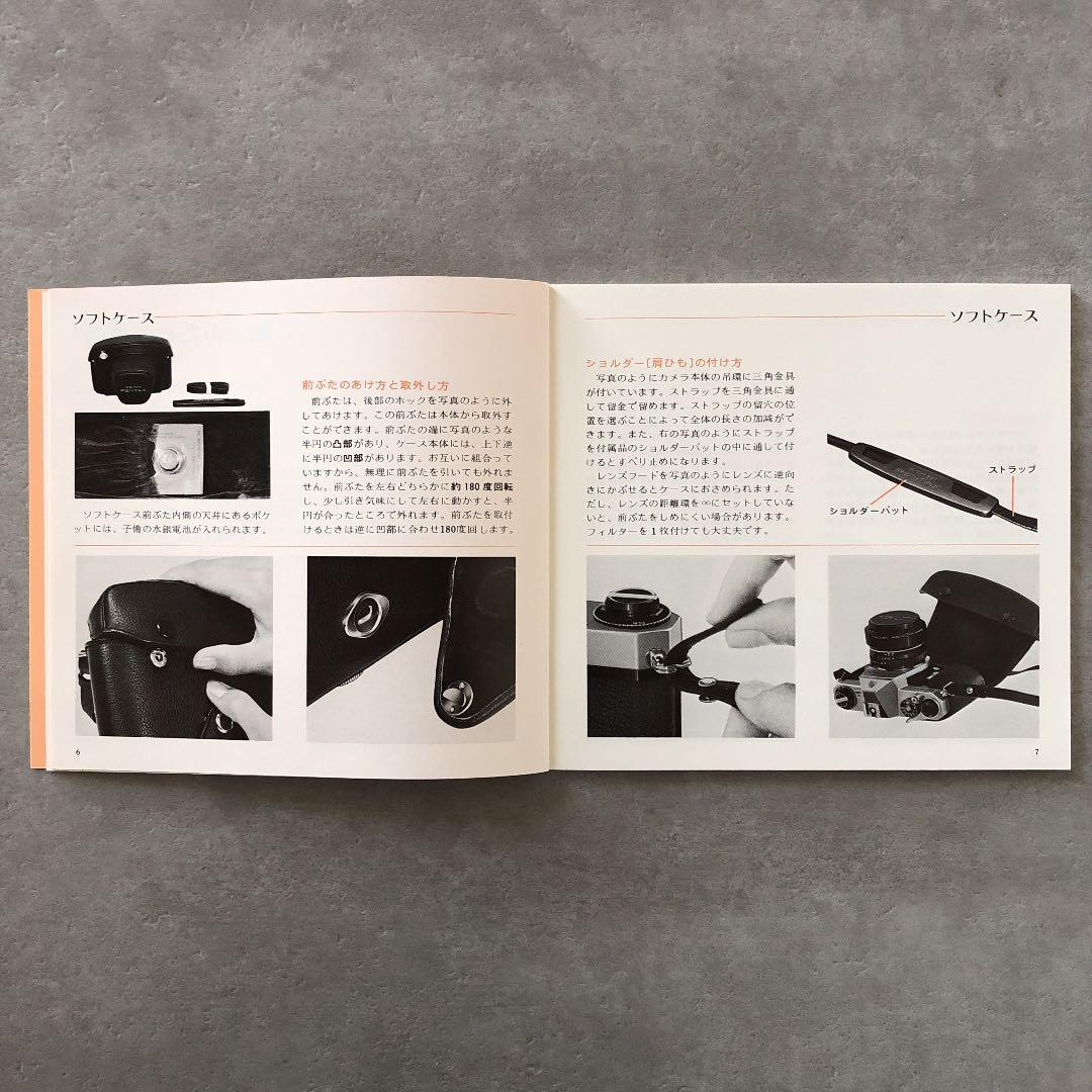 アサヒペンタックス　一眼レフフイルムカメラSPII 使用説明書1976年　B