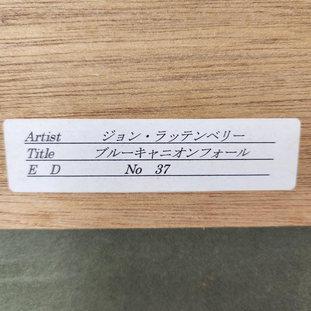 ジョン・ラッテンベリー ブルーキャニオンフォール 2008年 シルク