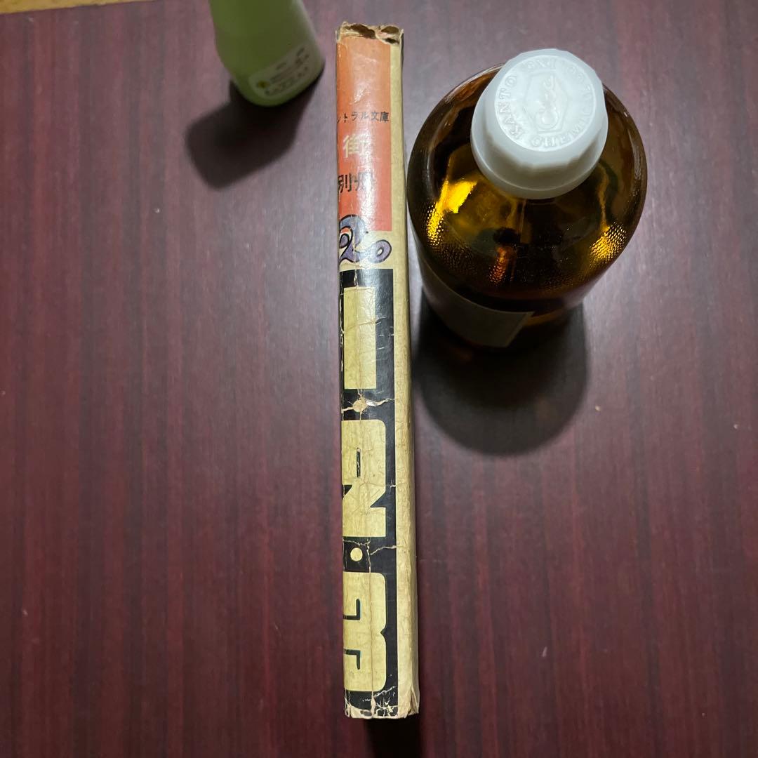 街 別冊20 1・2・3