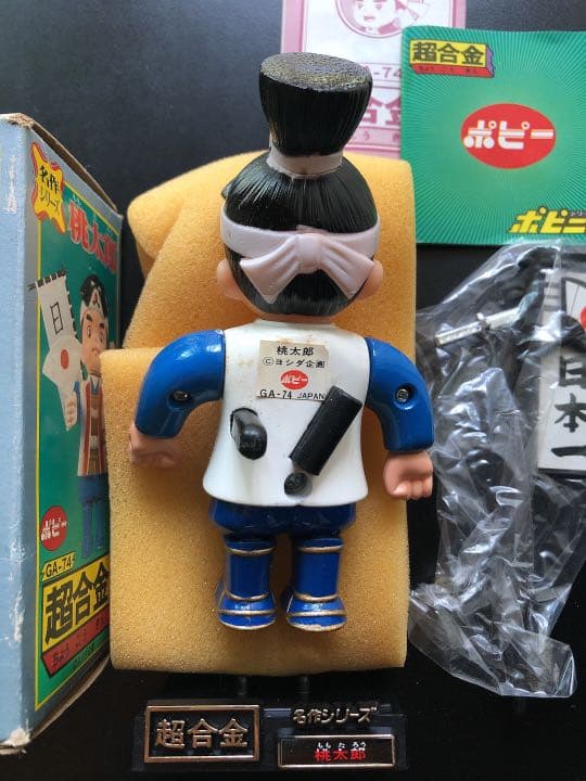 希少 激レア ポピー ポピニカ 超合金名作シリーズ【桃太郎】GA-74