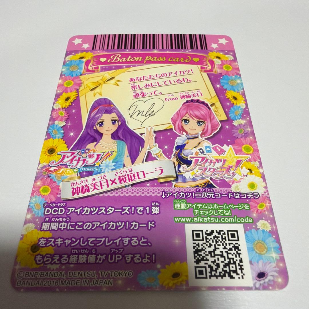 アイカツカード】ムーンカクタススカート 神崎美月 - メルカリ