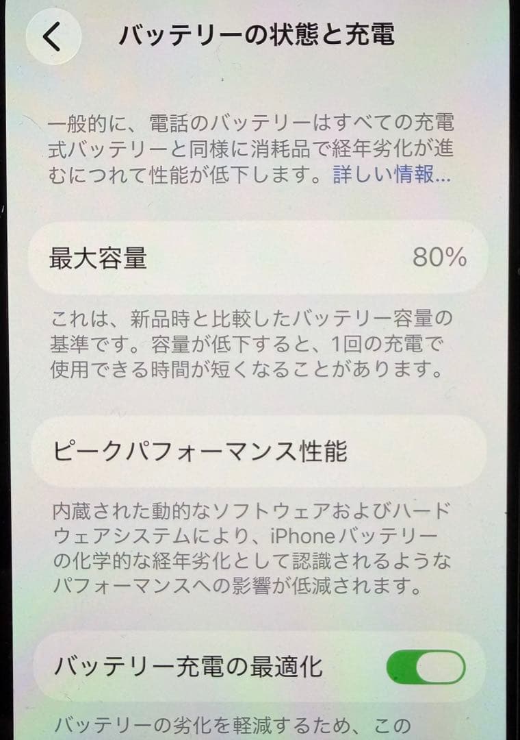 iPhone 14pro 256GB ディープパープル　coach ケース