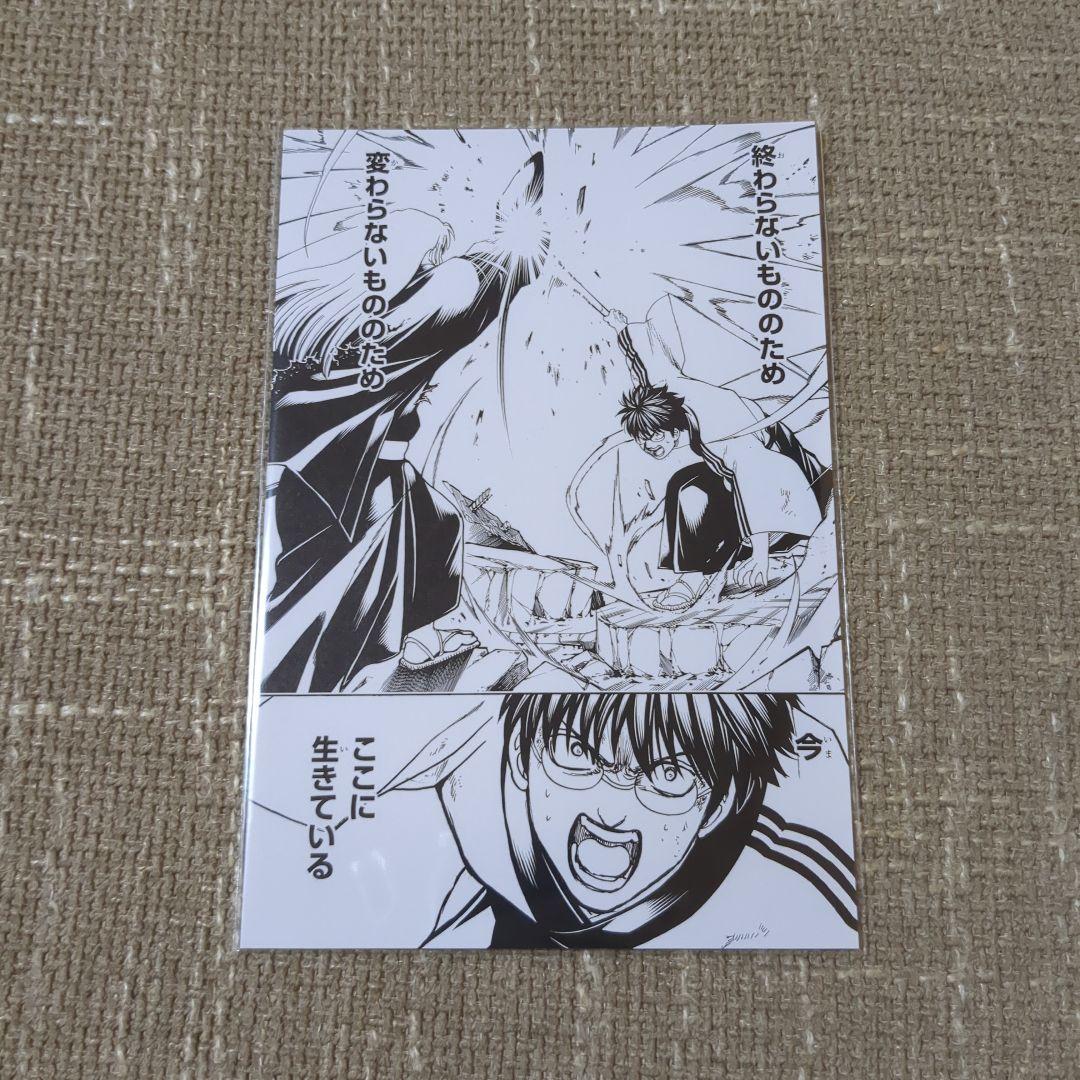 銀魂 志村新八 まとめ売り 万事屋セット 銀八先生 - メルカリ