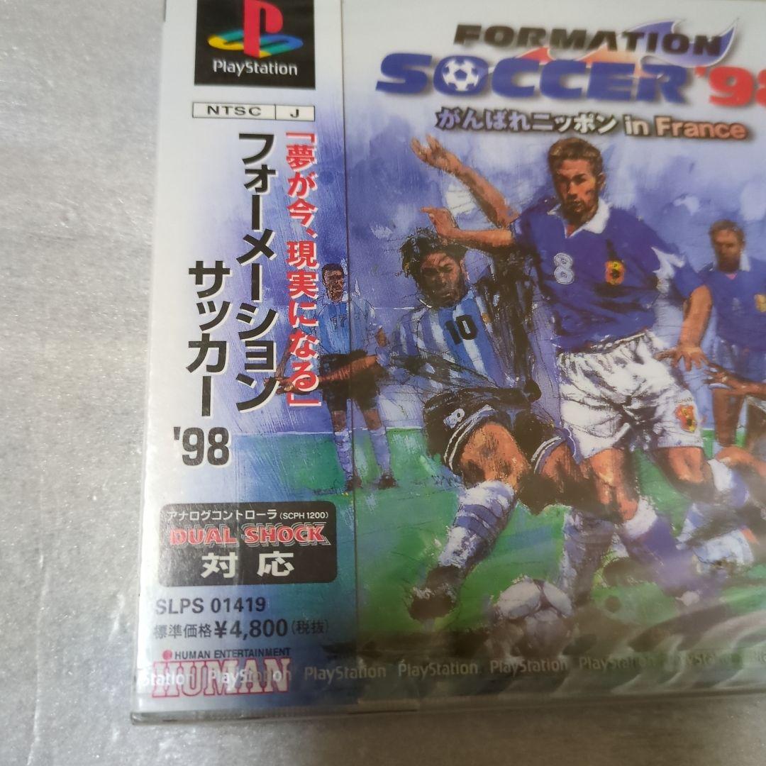 PS フォーメーションサッカー'98 新品・未開封 プレイステーション