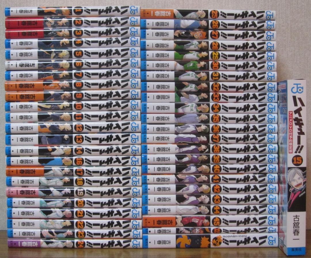 【コミック】ハイキュー!!　全45巻　古舘春一　◆全巻・完結　■15巻限定版 ハイキュー!! 全45巻 新品セット (ジャンプコミックス) | 古舘 春一