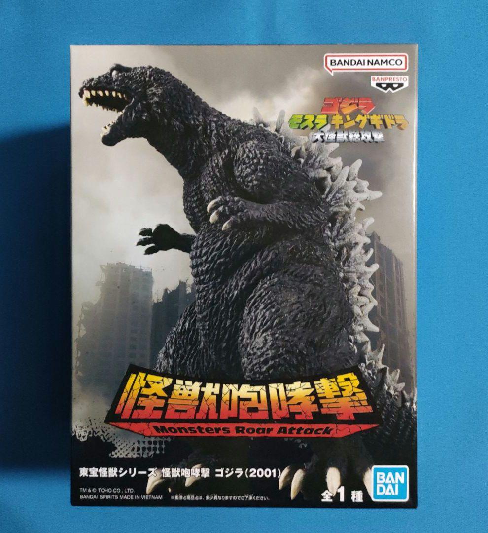 怪獣咆哮撃ゴジラ（2001） - メルカリ