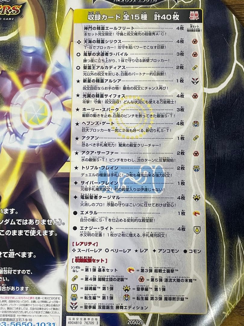 未開封　2007　DMC 37　白凰　スーパーデッキ　バイオレンスエンジェル